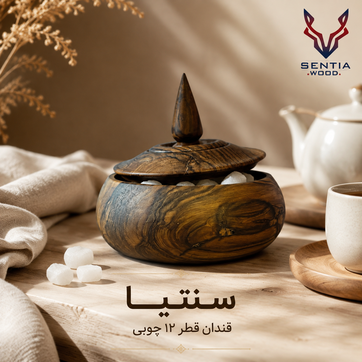 قندان چوبی گردو ( آریا )