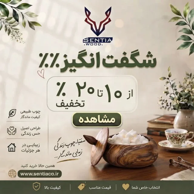 محصولات تخفیف خورده