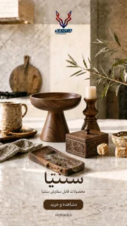 محصولات سفارشی